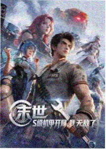 四虎影视-进击的巨人